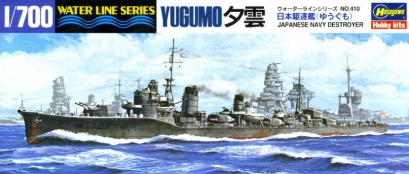 Hasegawa WLS410 1/700 IJN Yugumo Destroyer Battleship