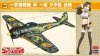 Hasegawa SP410-52210 The Magnificent Kotobuki Nakajima Ki43-I Hayabusa (Oscar) Zara 1/48