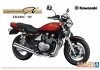 Aoshima 06488 1/12 Kawasaki ZR400C ZEPHYR X '09