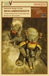 Hasegawa 64107 MK44 Ammoknights Smartgun Equipment & Fixed Armgun Types 1/20