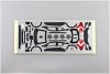Aoshima 05635 1/32 SNAP KIT#06-B Toyota C-HR ( Black Mica)