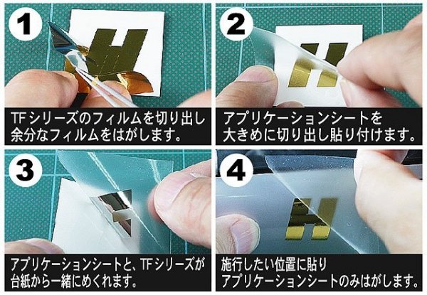 Hasegawa TF24-71824 Application Sheet