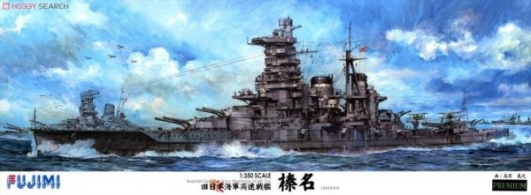 Fujimi 600291 1/350-PREMIUM Haruna