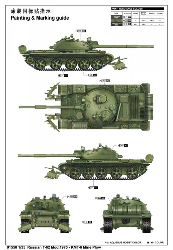 Trumpeter 01550 T-62 Mod. 1975 Kmt-6 Mine Plow