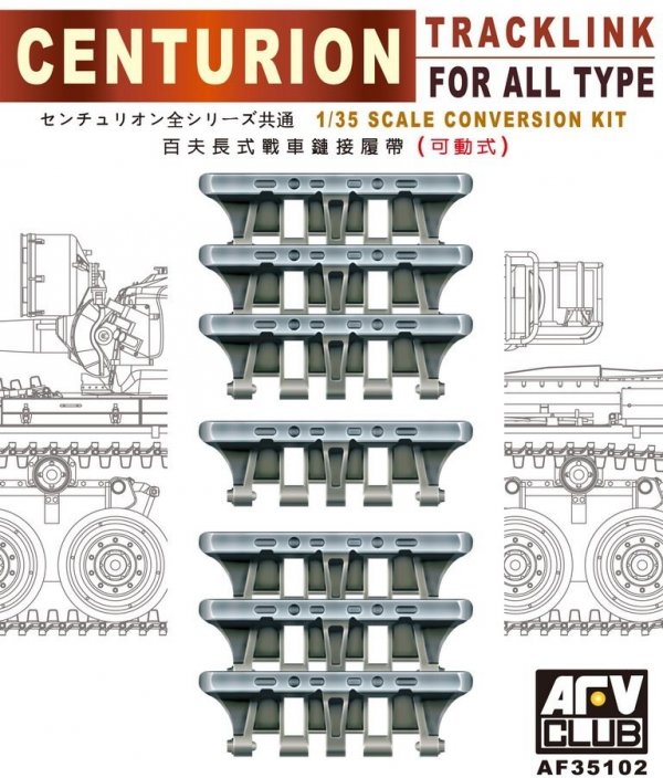 AFV Club AF35102 Centurion Track Link 1/35