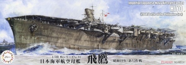 Fujimi 433776 1/700 TOKU-94 IJN Aircraft Carrier Hiyo (1944 Operation Agou)