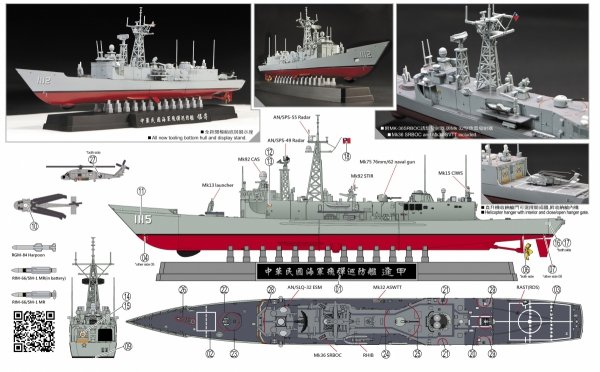 AFV Club SE00701 ROCN Perry Class Frigate Ming-Chuan (PFG1112)/Feng-Jia (PFG-1115) 1/700