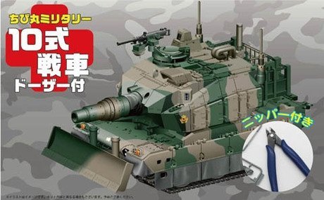 Fujimi 763255 QsC Type 10 Main Tank w/Dozer & Nipper