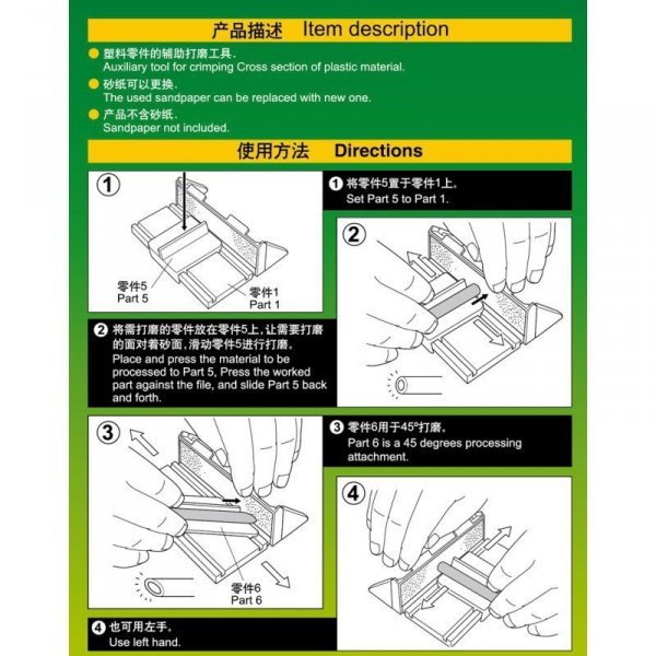 Trumpeter-Master Tools 09962 Sandpaper Grip II