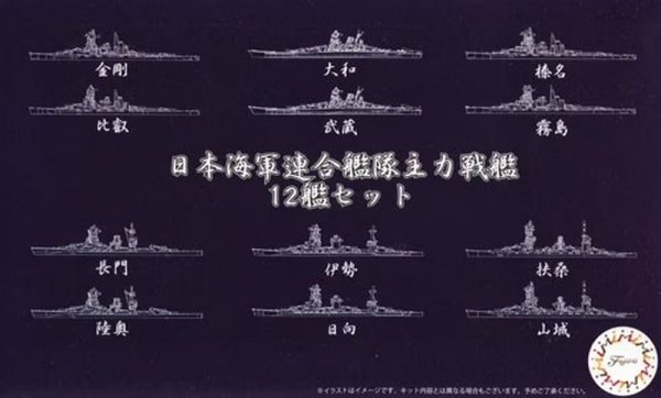 Fujimi 401447 1/3000 NWC-10 Imperial Japanese Navy Combined Fleet (Set of 12)