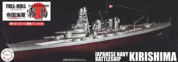 Fujimi 452005 1/700 KG-21 EX-1 IJN Battleship Kirishima Full Hull Model Special Version w/Photo-Etched Parts