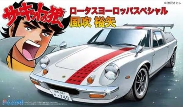 Fujimi 171661 1/24 CW-13 Circuit no Okami Lotus Europa Special Fubuki Yuya