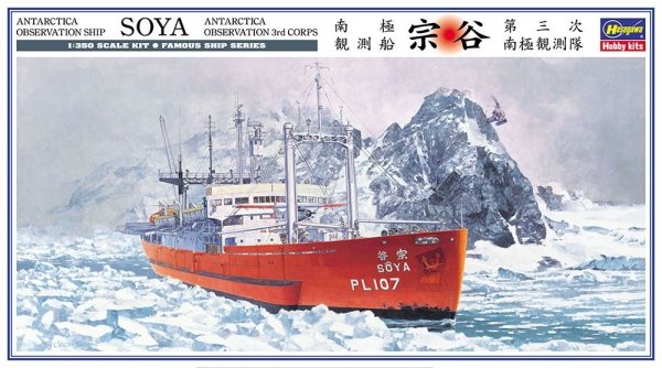 Hasegawa Z23-40023 Soya 3rd Corps 1/350