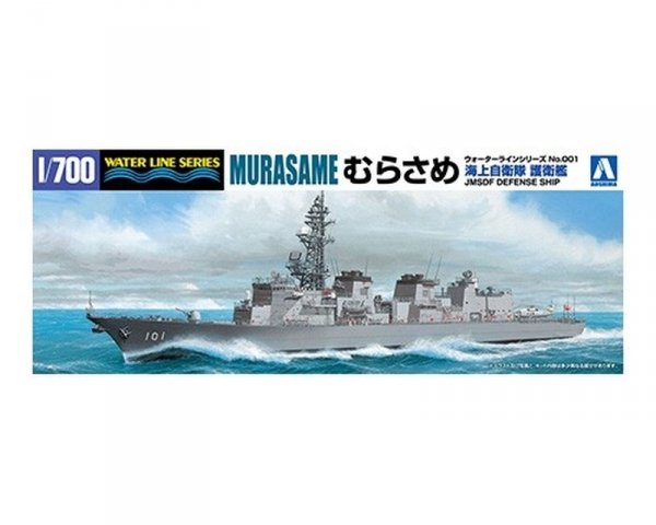 Aoshima 04594 1/700 #1 Murasame JMSDF Defense Ship
