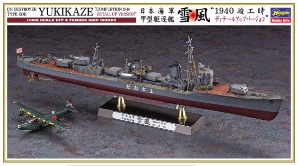 Hasegawa 40106 IJN Destroyer Yukikaze Type KOH &quot;Completion 1940 Detail Up Version&quot; 1/350