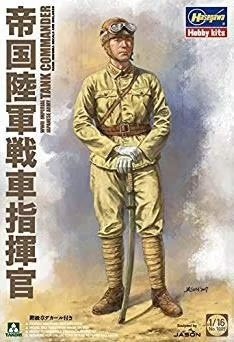 Takom 1005 WWII  Imp. Jap. Army Tank Commander