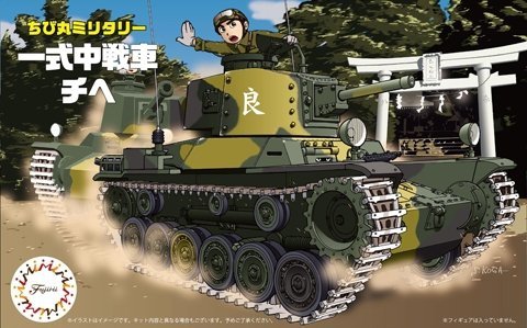 Fujimi 763187 QsC Tank Type1 Chi-He