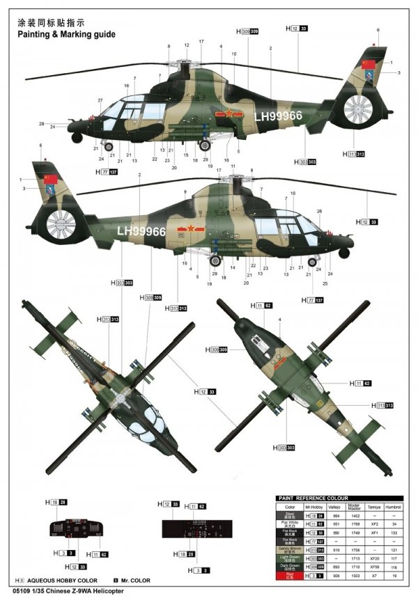 Trumpeter 05109 Chinese Z-9Wa Helicopter
