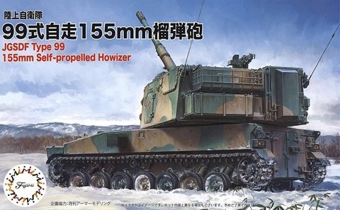 Fujimi 723020 1/72 JGSDF Type99 155mm Self-Propelled Howitzer