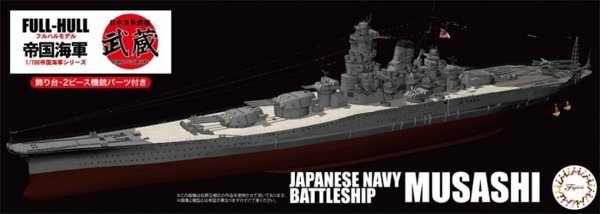 Fujimi 451909 1/700 KG-2 IJN Battleship Musashi (1942) Full Hull Model