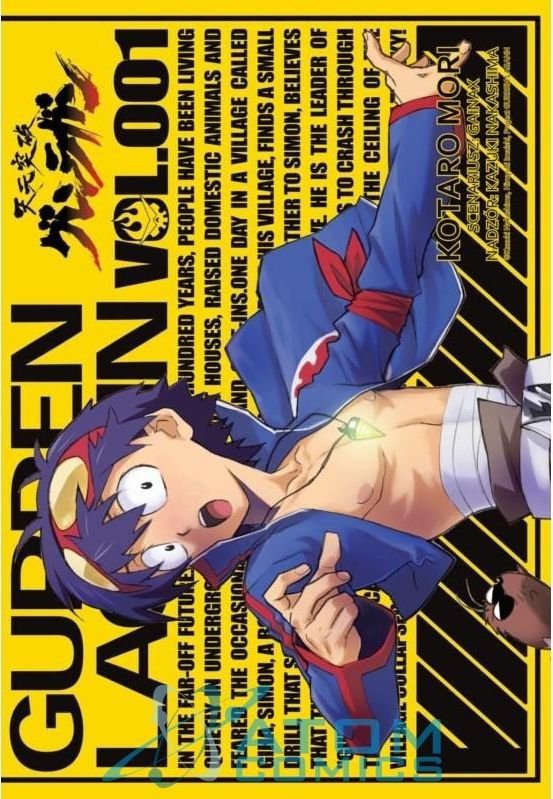 Gurenn Lagann. Tom 1