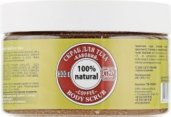 Coffee body scrub, 300 g, 100% natural