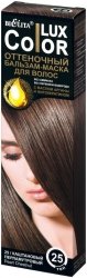 Koloryzujący Balsam-Maska do Włosów Color LUX, 25 kasztanowy perłowy
