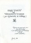 Xiążę poetów czyli wierszopisów polskich. (Jan Kochanowski na Pomorzu). Wystawa w 400-setną rocznicę śmierci Jana Kochanowskiego w Sali Zimowej Ratusza Głównomiejskiego w Gdańsku (wrzesień-październik)