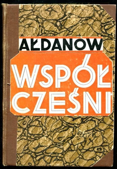 Ałdanow Mark Aleksandrowicz  - Współcześni.