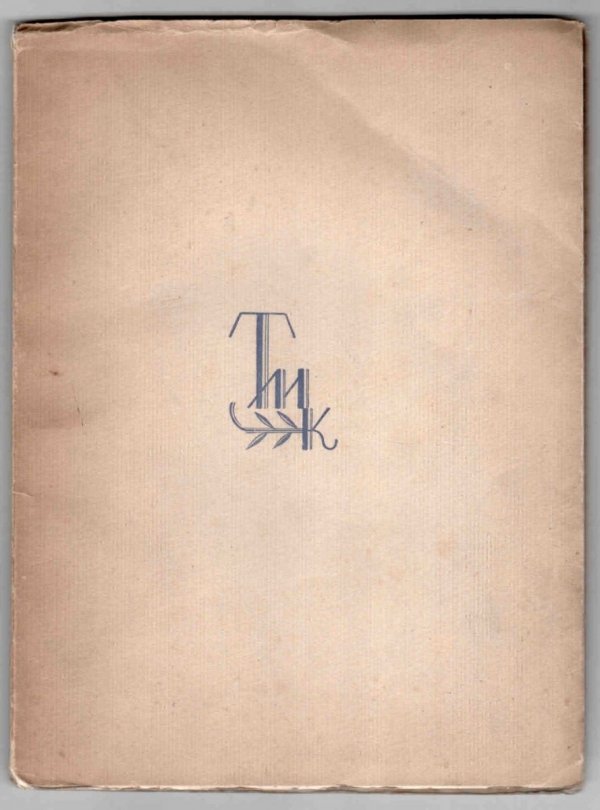 Zdzitowiecka Jasieńska Halina - Joachim Lelewel, twórca bibliograficznych ksiąg dwoje