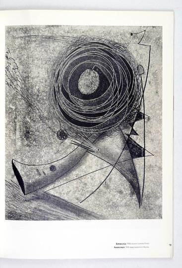 [KATALOG]. Państwowa Galeria Sztuki. Jonasz Stern (1904-1988). Powrót do Lwowa. Krajobraz milczenia.