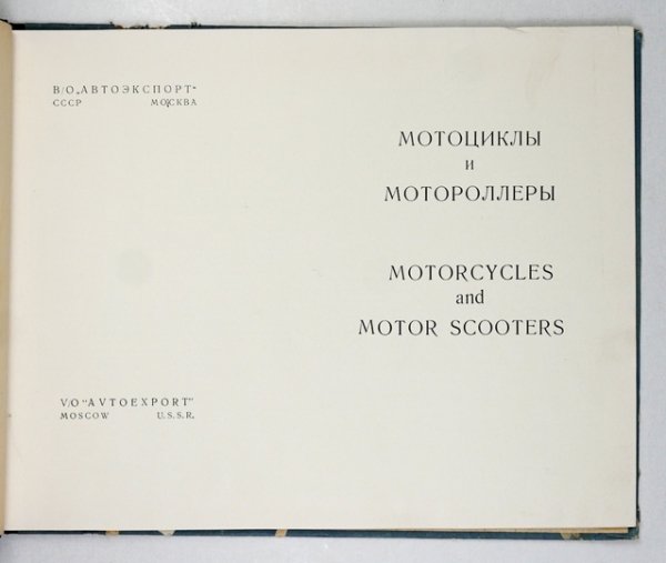 MOTOCIKLY i motorollery [cyrylicą]. Motorcycles and Motor Scooters.