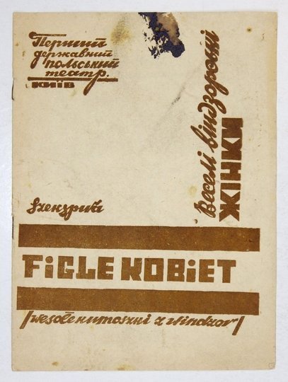 [TEATR Polski w Kijowie]. Program przedstawienia &quot;Figle kobiet&quot; Pierwszego Państwowego Teatru Polskiego w Kijowie, zapewne z początku lat 30. XX w.
