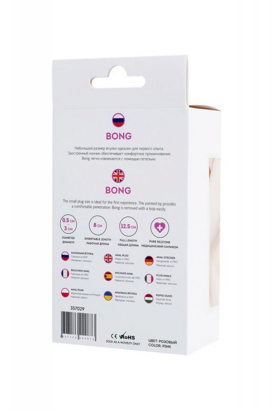 ToDo Anal Plug Bong