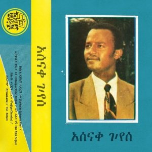 Asnake Gebreyes, Express Band - Ethiopia Wedet Neshe (LP)