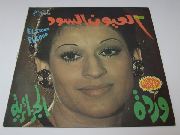 Warda - El Eioon Elsood (LP)