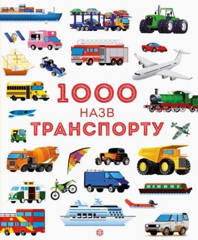 1000 nazw. Transport w.ukraińska