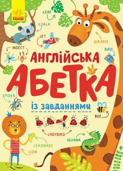 Alfabet angielski z zadaniami w.ukraińska