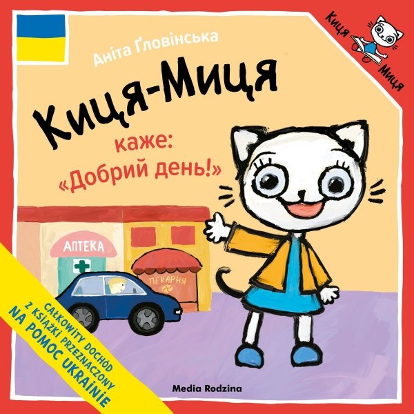 Kicia Kocia mówi dzień dobry Po ukraińsku Anita Głowińska Książeczka