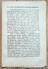 Wincenty Lutosławski Rzetelne świadectwo zacnego Kapłana (Mercier'a)