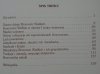 Anna Zborowska • W bronowickiej skrzyni. Na tropach historii, pamiątek i obyczajów Bronowic Wielkich