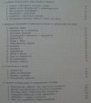 Henryk Dubowik • Nadrealizm w polskiej literaturze współczesnej [Bruno Schulz, Gombrowicz, Witkiewicz, awangarda krakowska]