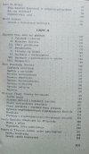 Halina Bortnowska • Sens choroby, sens śmierci, sens życia  [Simone Weil, Soren Kierkegaard, Ivan Illich]