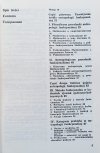 Antropologia funkcjonalna Bronisława Malinowskiego