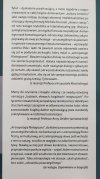 Danuta Ulicka Słowa i ludzie. 10 szkiców z antropologii filozoficznej [dedykacja autorska]