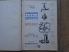 Armaturen Fabrik Lagiewniki 1940 • Fabryka Armatur Łagiewniki 1940 [katalog]