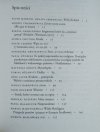 Piotr Marecki • Ludzie miasta. Literatura Białorusi, Niemiec, Polski i Ukrainy - ślady nieistniejącego języka