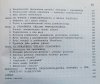 Stanisław Eile Światopogląd powieści
