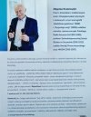 Zbigniew Kosiorowski Rewersał [dedykacja autorska]