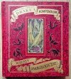 Ernesta Drake'a kompendium wiedzy smokologicznej